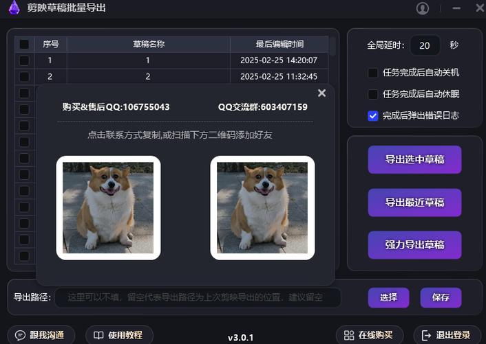魔晶是什么软件
