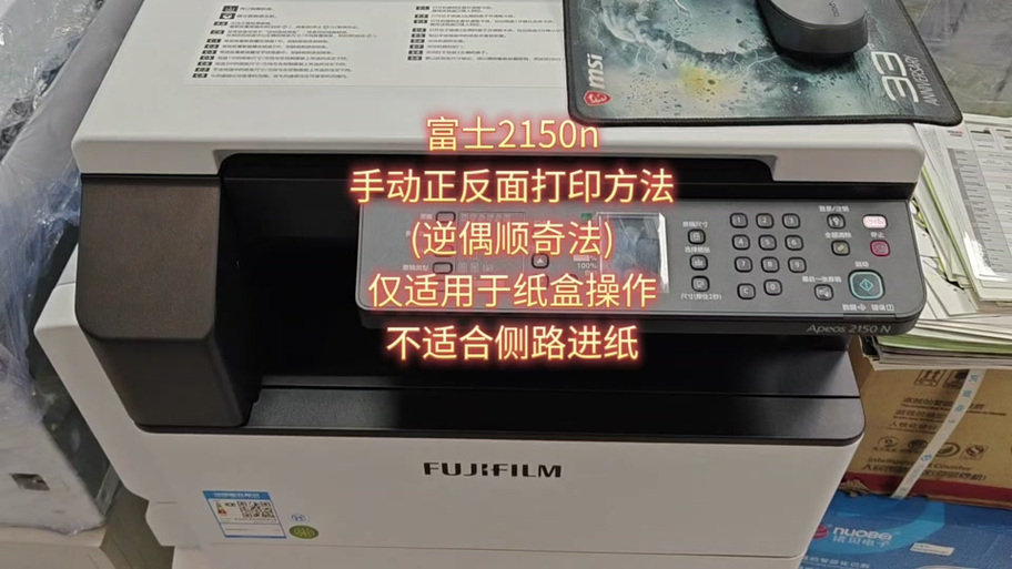 打印机修改为单面打印