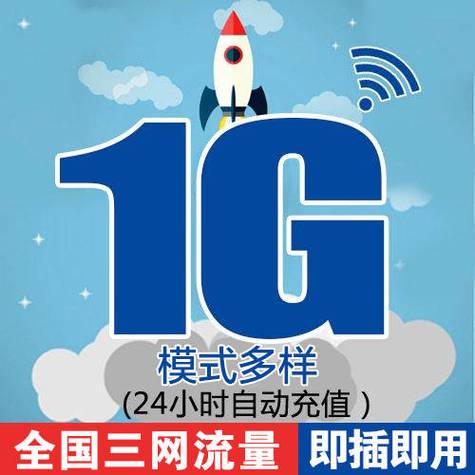 200g流量卡