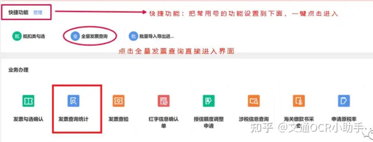我的电子发票在哪里找