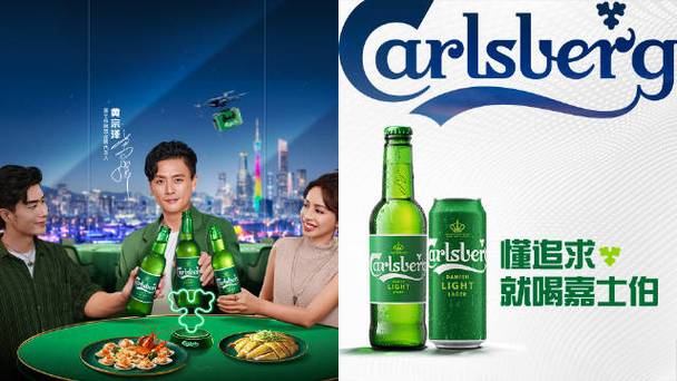 嘉士伯粤语广告截图