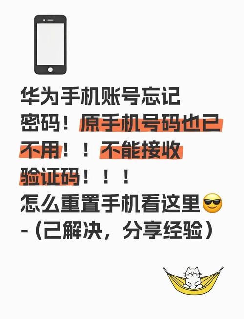 华为怎么改密码手机