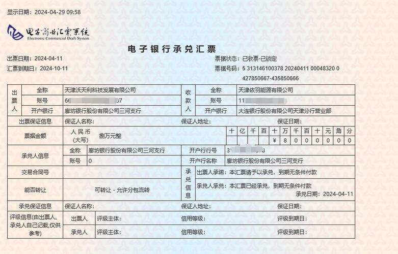 建设银行网上银行转账记录怎么查询