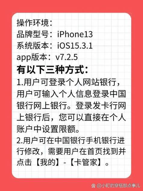 中国银行限额每天几点刷新