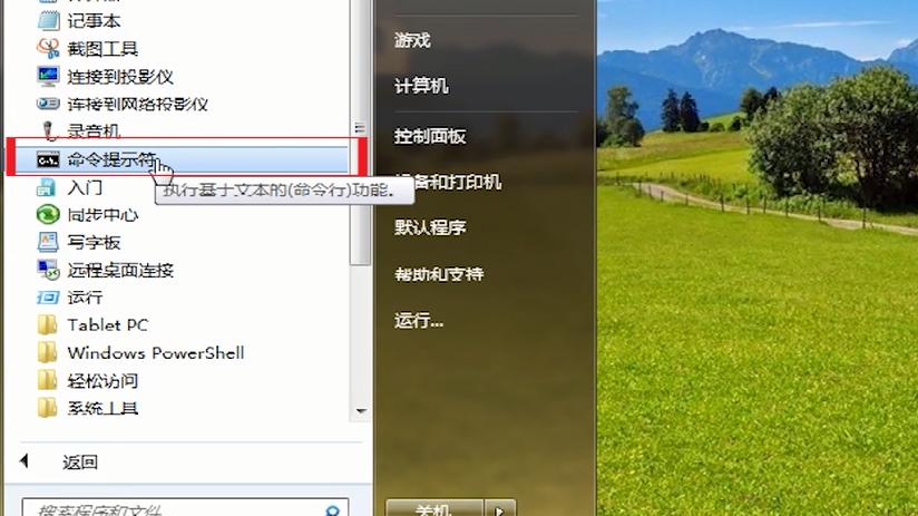windows7无法打开测试模式