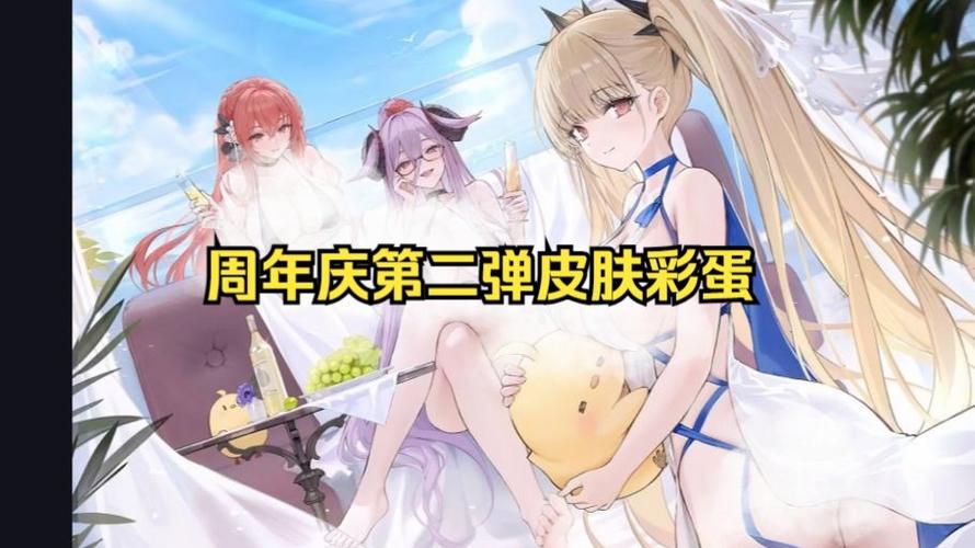 碧蓝航线猫爪彩蛋