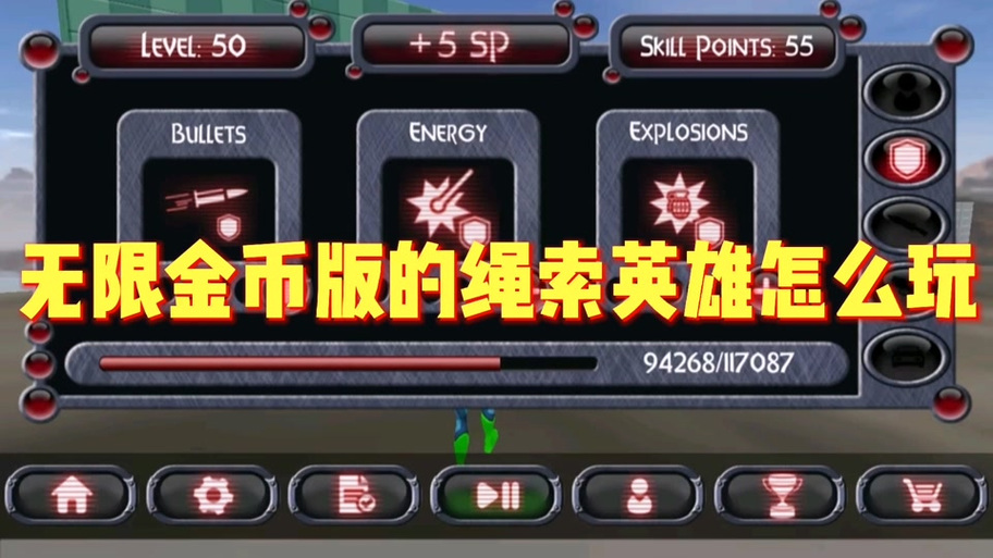火柴人蜘蛛版无限金币无限钻石缩略图