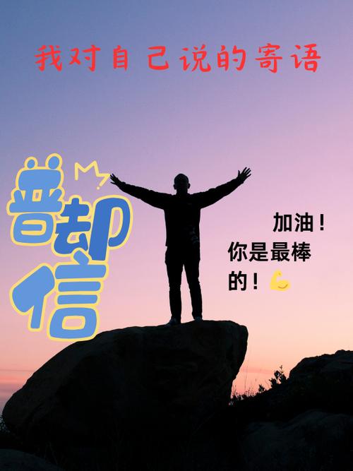 励志的句子语录图标