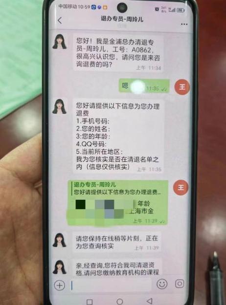 微信支付客服短信