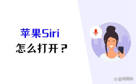 解锁以继续使用siri请求