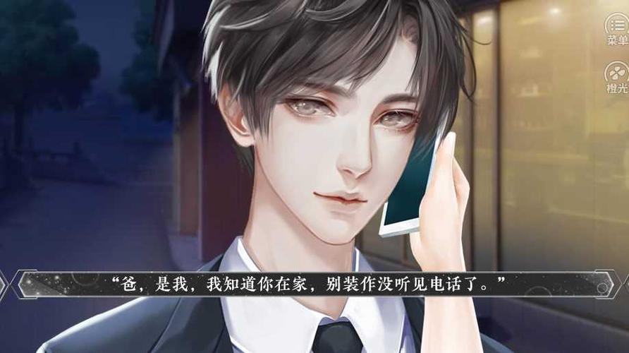 刑侦三棱镜橙光完结破解版