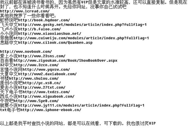 输入情节可以查找小说的网站