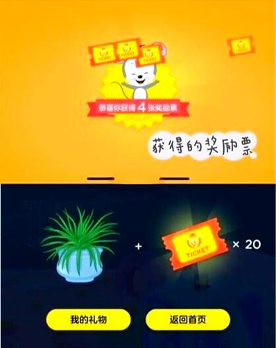 开心鼠英语可以退吗