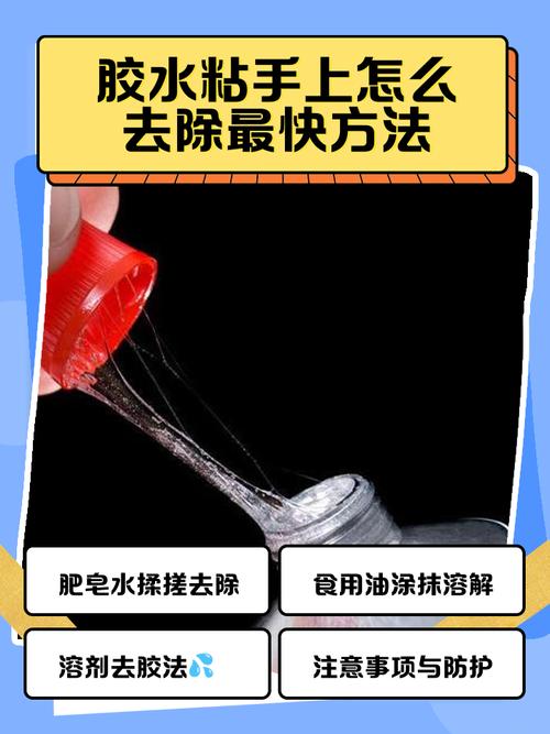 什么东西可以洗掉蛇胶