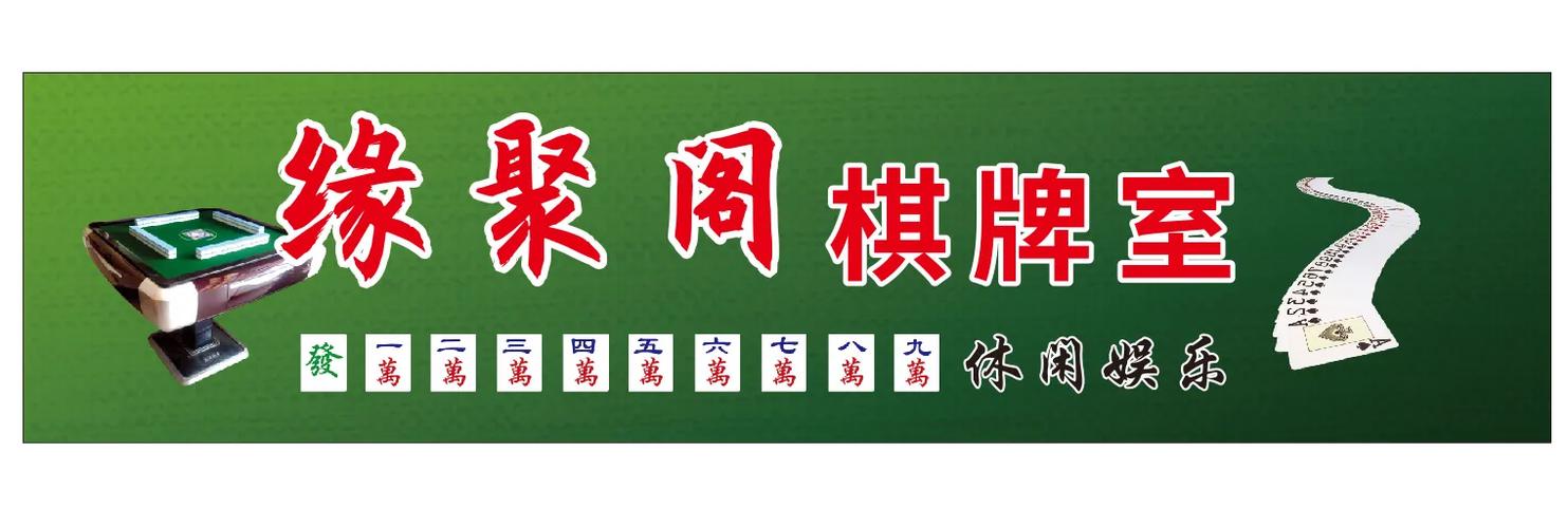 棋牌娱乐室名字大全