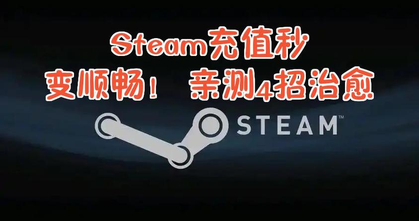steam最低充值30怎么破解