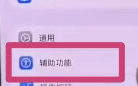 苹果手机静音时闪光灯不闪