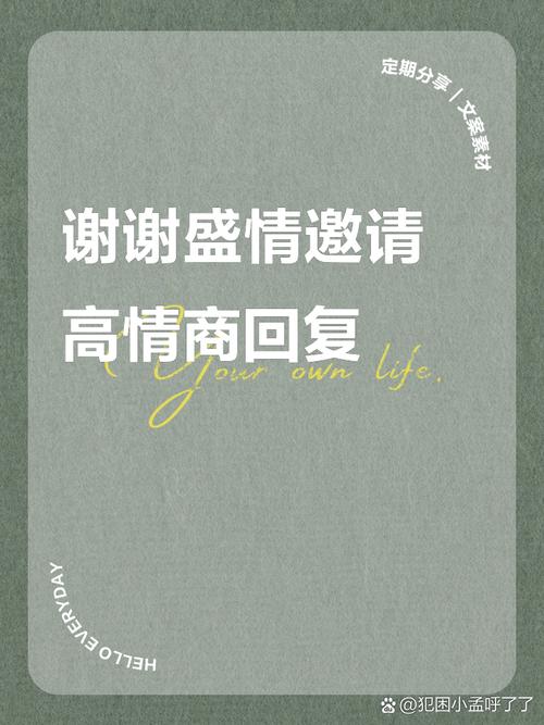 谢邀是啥意思