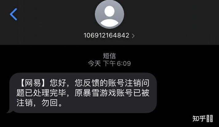 网易手机账号注销会怎么样