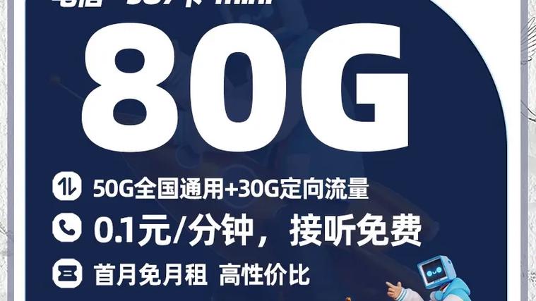 电信爽卡和无忧卡哪个好