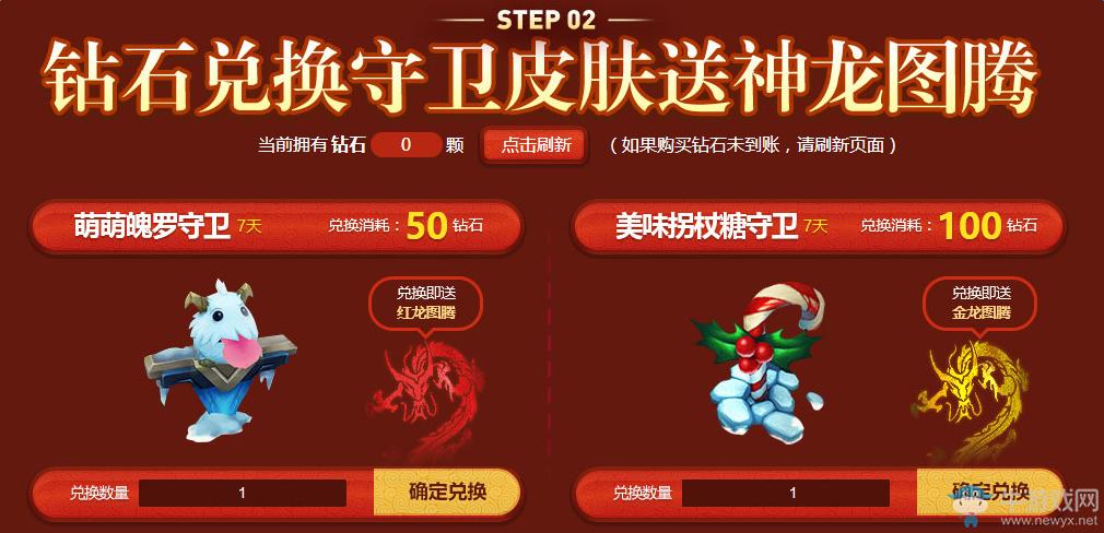 lol五元十元抽奖活动