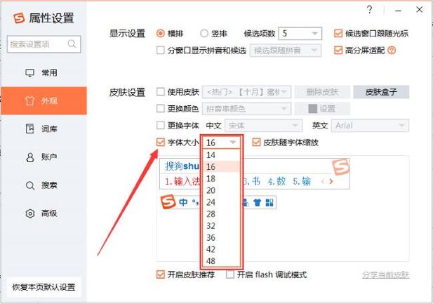 搜狗输入法键盘字母大小缩略图