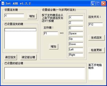 自动连发工具