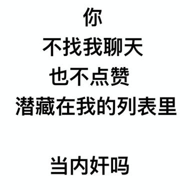 2019幽默图片配文字的