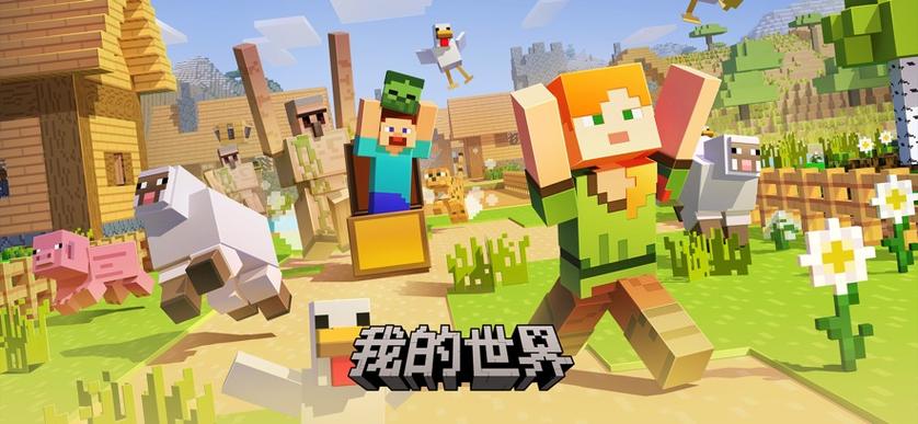 《我的世界》苍园觉醒截图