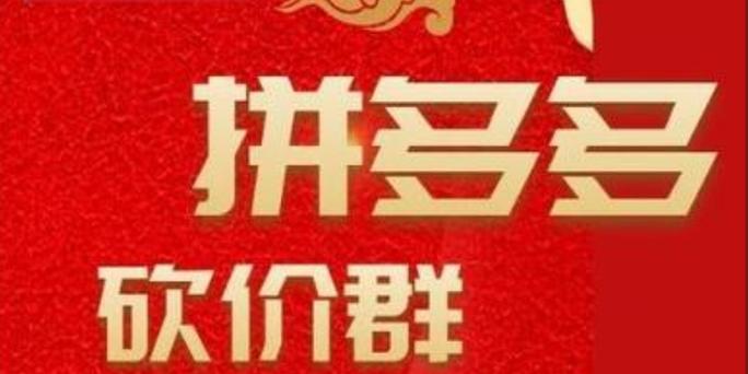 拼多多砍价助力网站