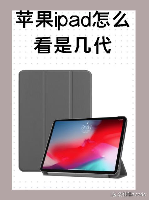 a1567是ipad第几代多少钱
