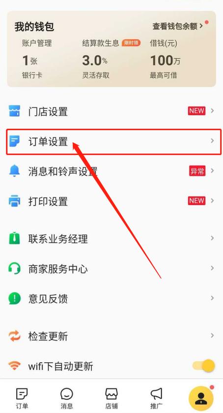 美团怎么使用预约功能截图