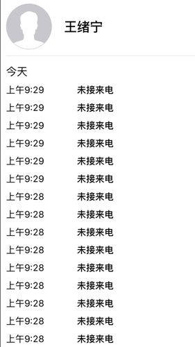 苹果设置未接来电显示