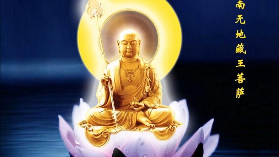 一天3万遍地藏圣号感应