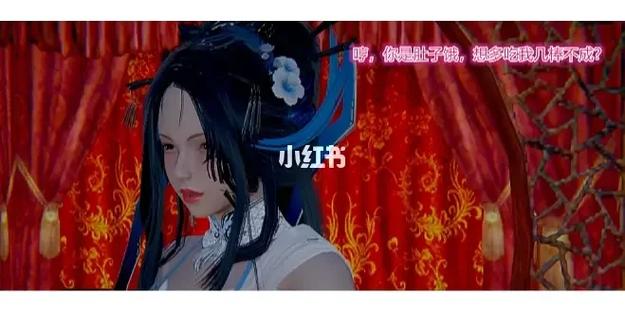 射雕英雄3D漫画