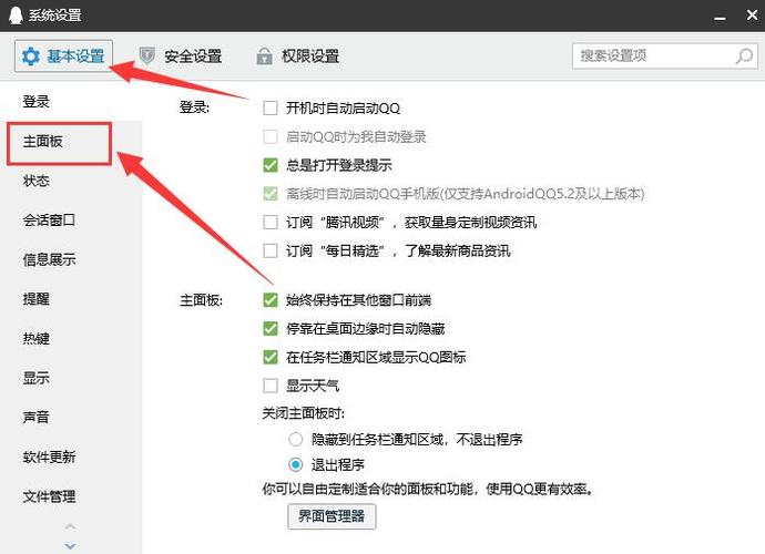 电脑qq隐藏了怎么找出来缩略图