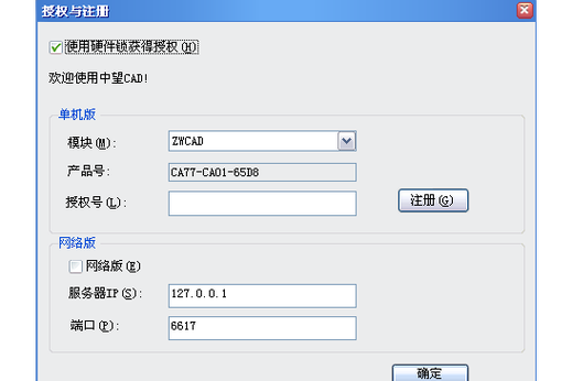 激活码的使用方法
