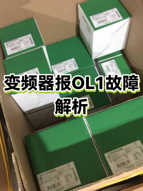 变频器显示ol是什么意思啊