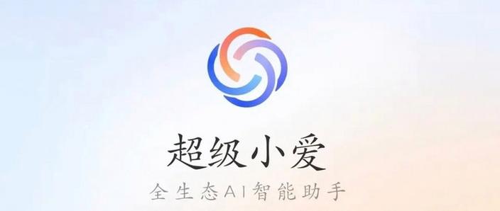 小爱音箱如何共享账号