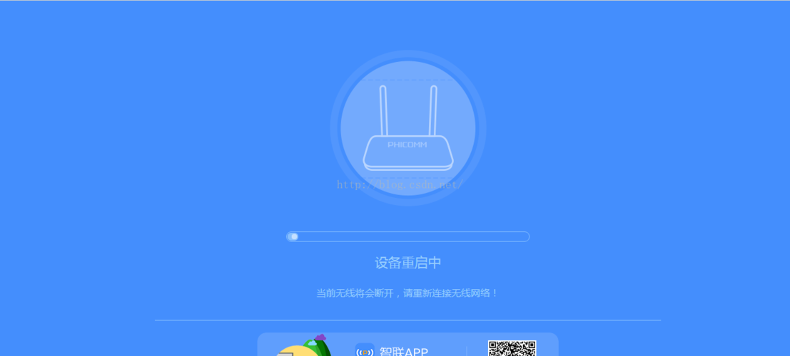 斐讯k2官方固件下载截图