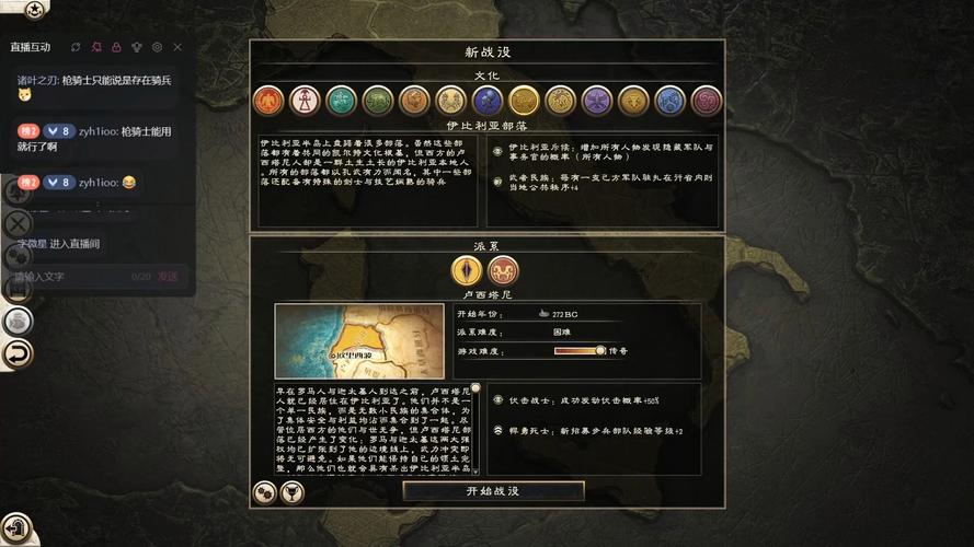 罗马2全面战争兵种修改