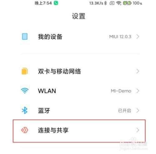 小米11耗电量快怎么解决办法