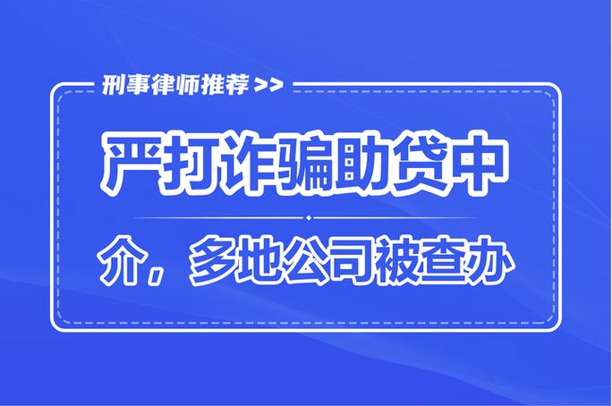 信贷公司一般骗什么