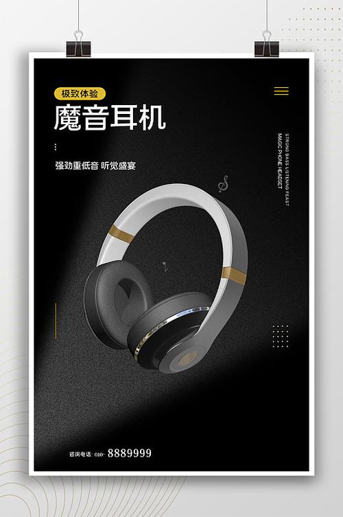魔音耳机官方网站缩略图