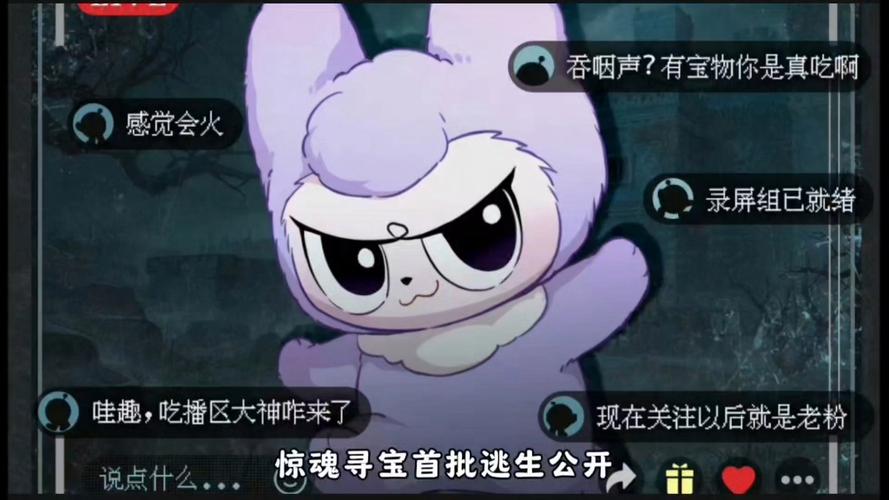 惊魂寻宝对剧情