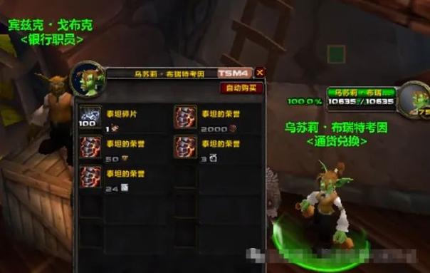 时光服裁缝1-450需要的泰坦碎片