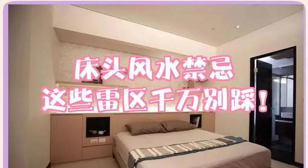 床头压钱有什么意思