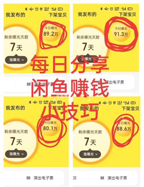 闲鱼的钱怎么转到支付宝里