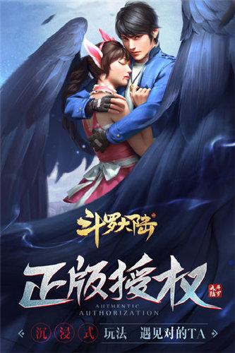 斗罗大陆之冰皇降临缩略图