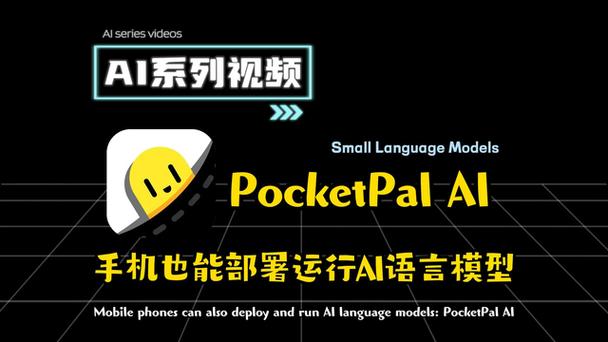 pocketbuild免费下载